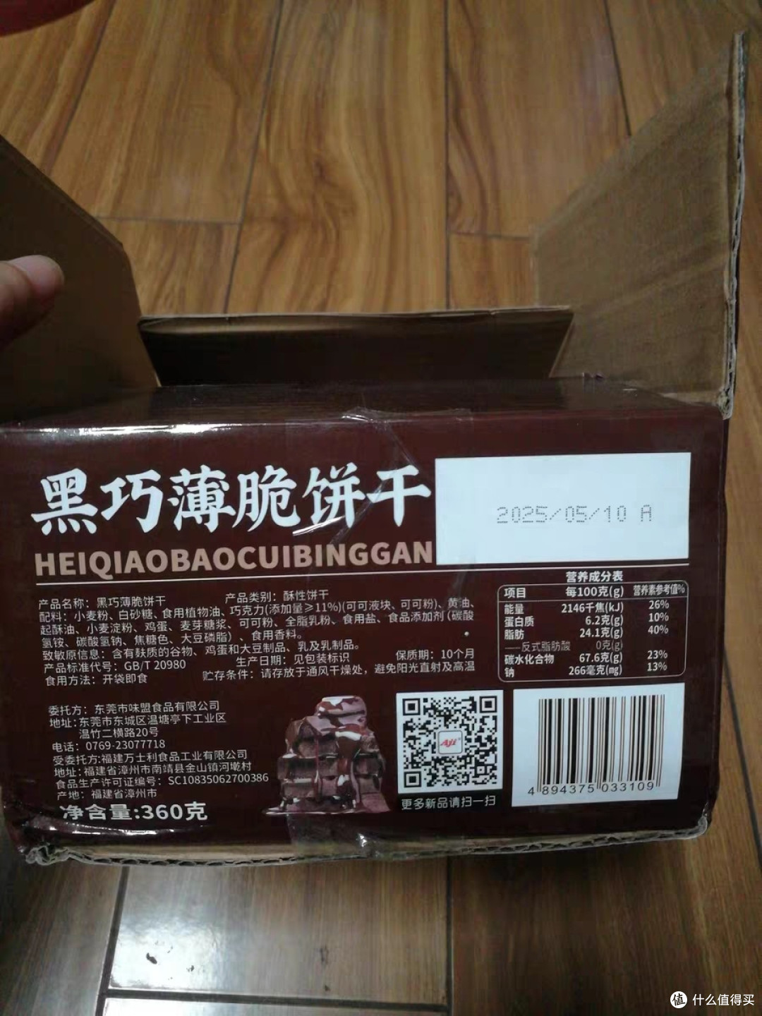 巧克力饼干,就是这样一种能让人在品尝中感受到幸福