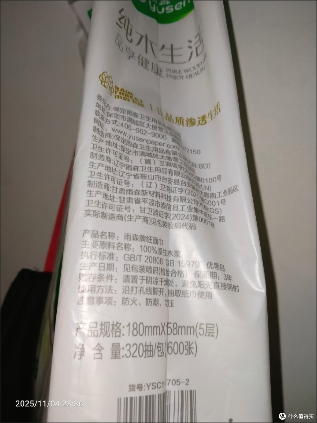 双十一开箱封神！雨森加柔悬挂面巾纸，承包全家/宿舍幸福感