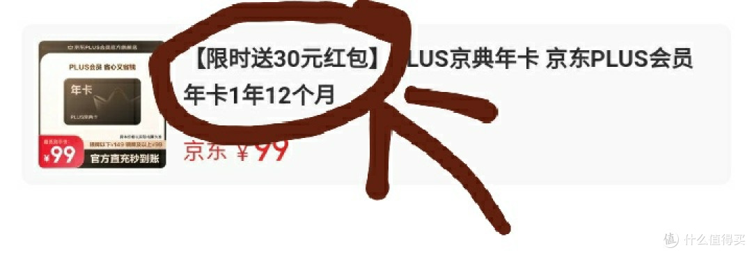 三种最新0元开通PLUS年卡的方法,无需理财,无需办卡,实测有效好用