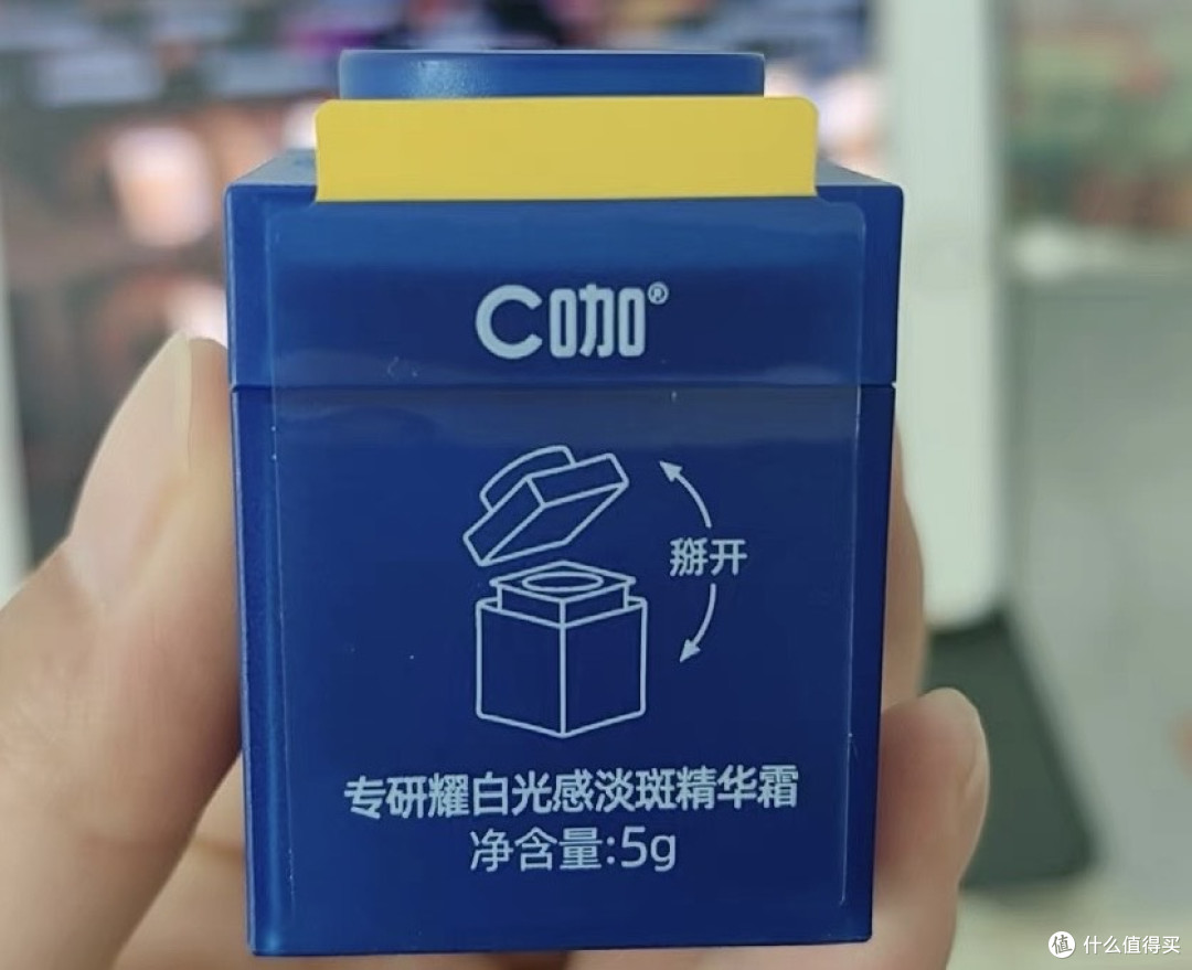 C咖美白淡斑小罐膜:分区护理的精准美学
