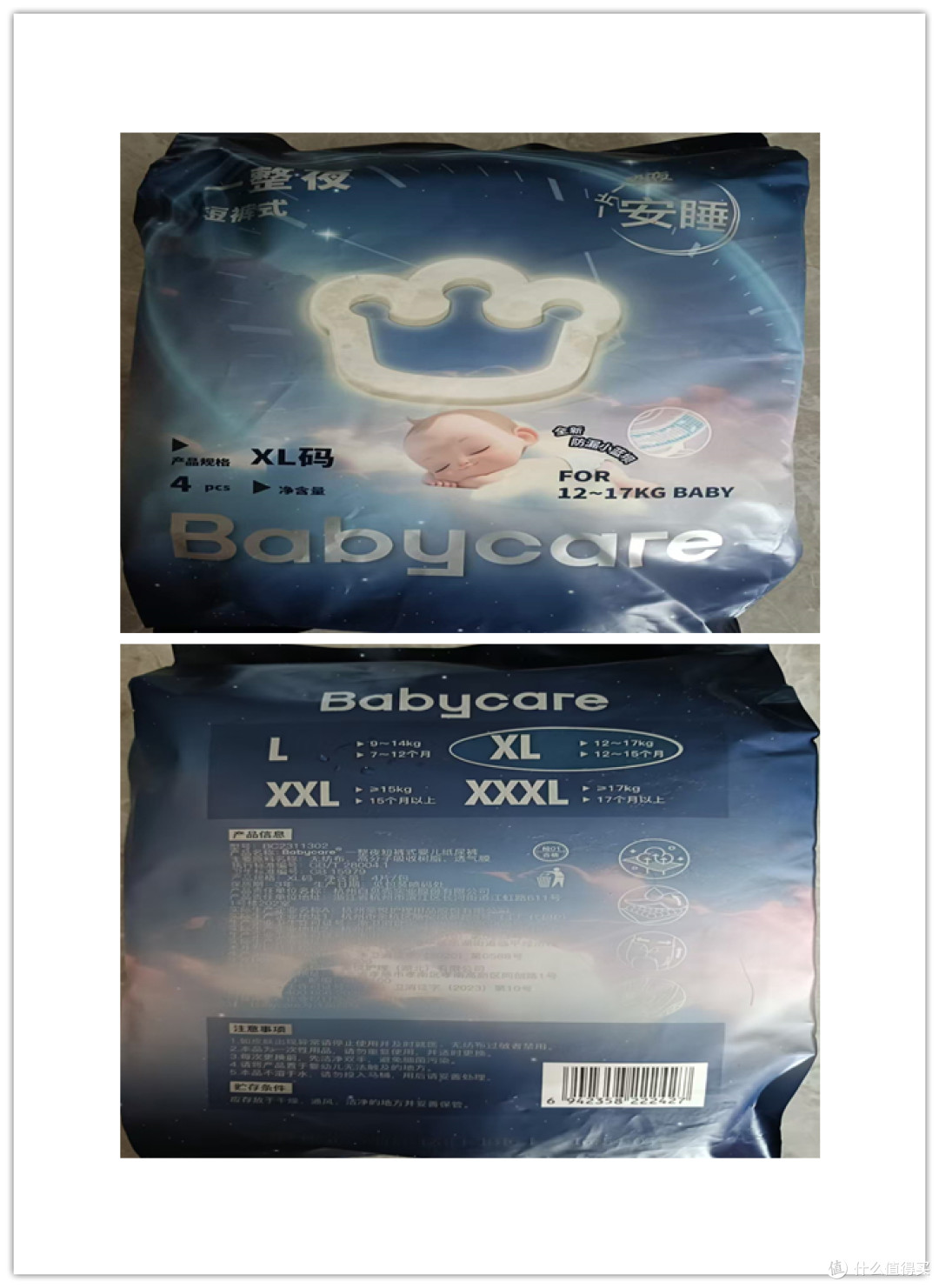 babycare一整夜拉拉裤:“尿量王者” 的整夜承载
