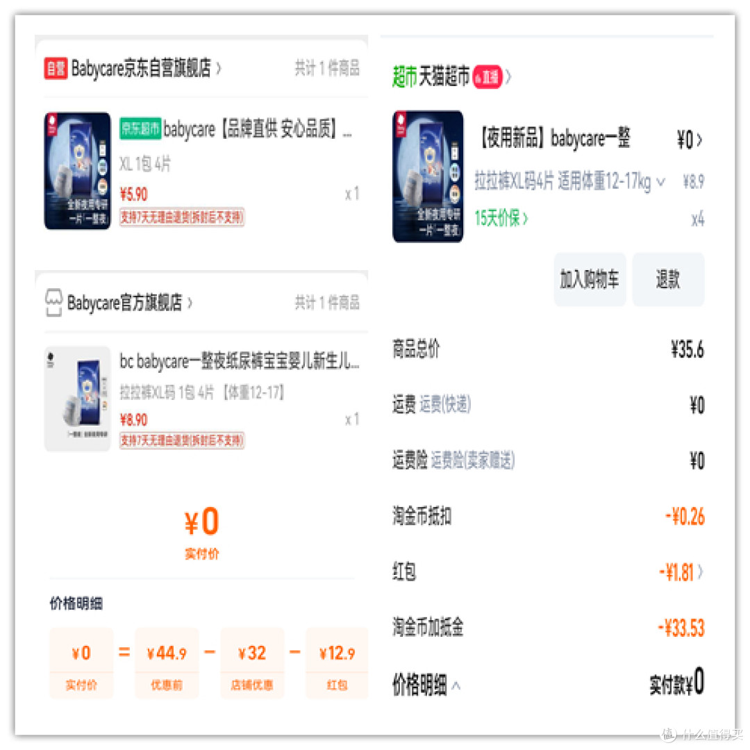 babycare一整夜拉拉裤:“尿量王者” 的整夜承载