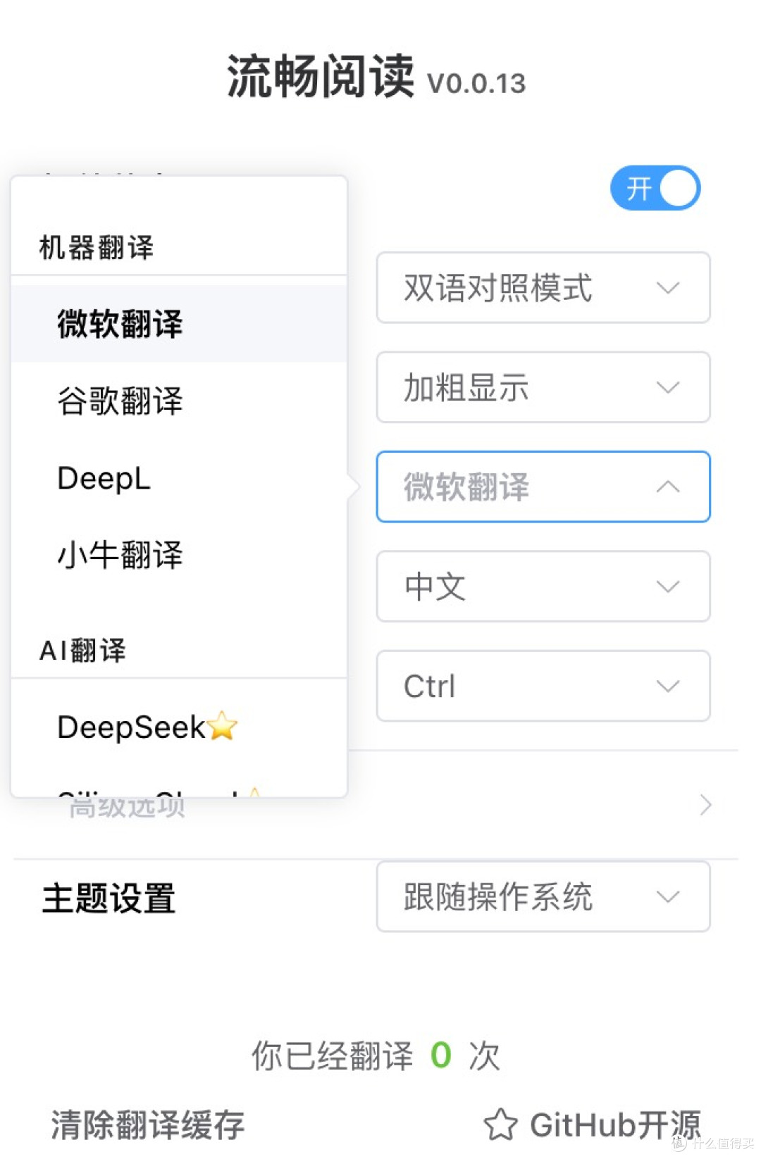 双语翻译插件,让外语阅读不再难!