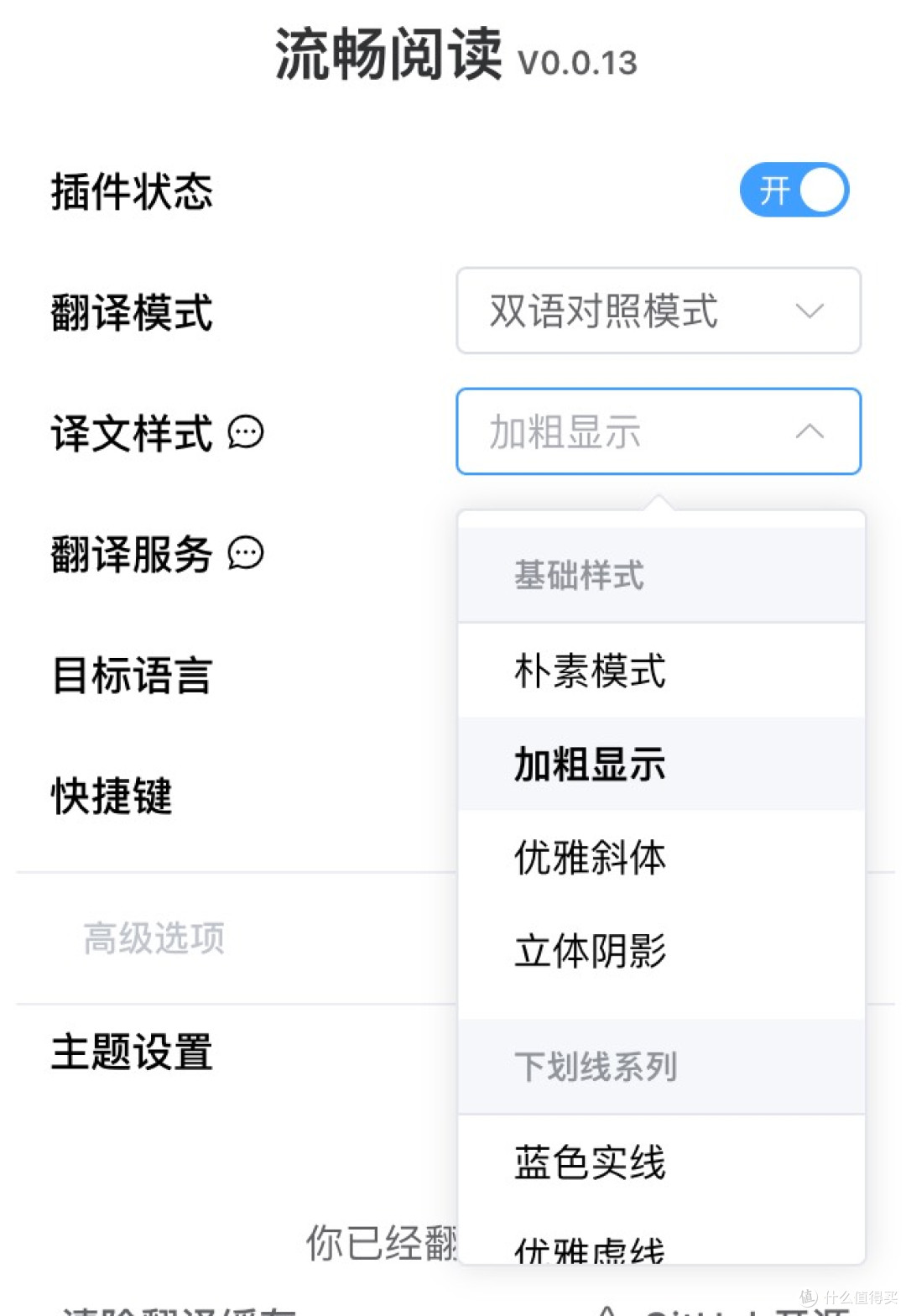 双语翻译插件,让外语阅读不再难!