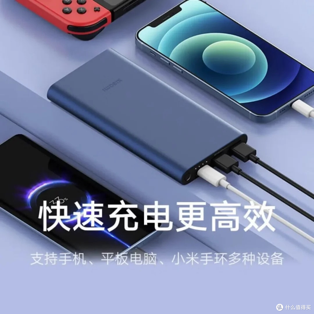 小米充电宝10000mAh双向快充