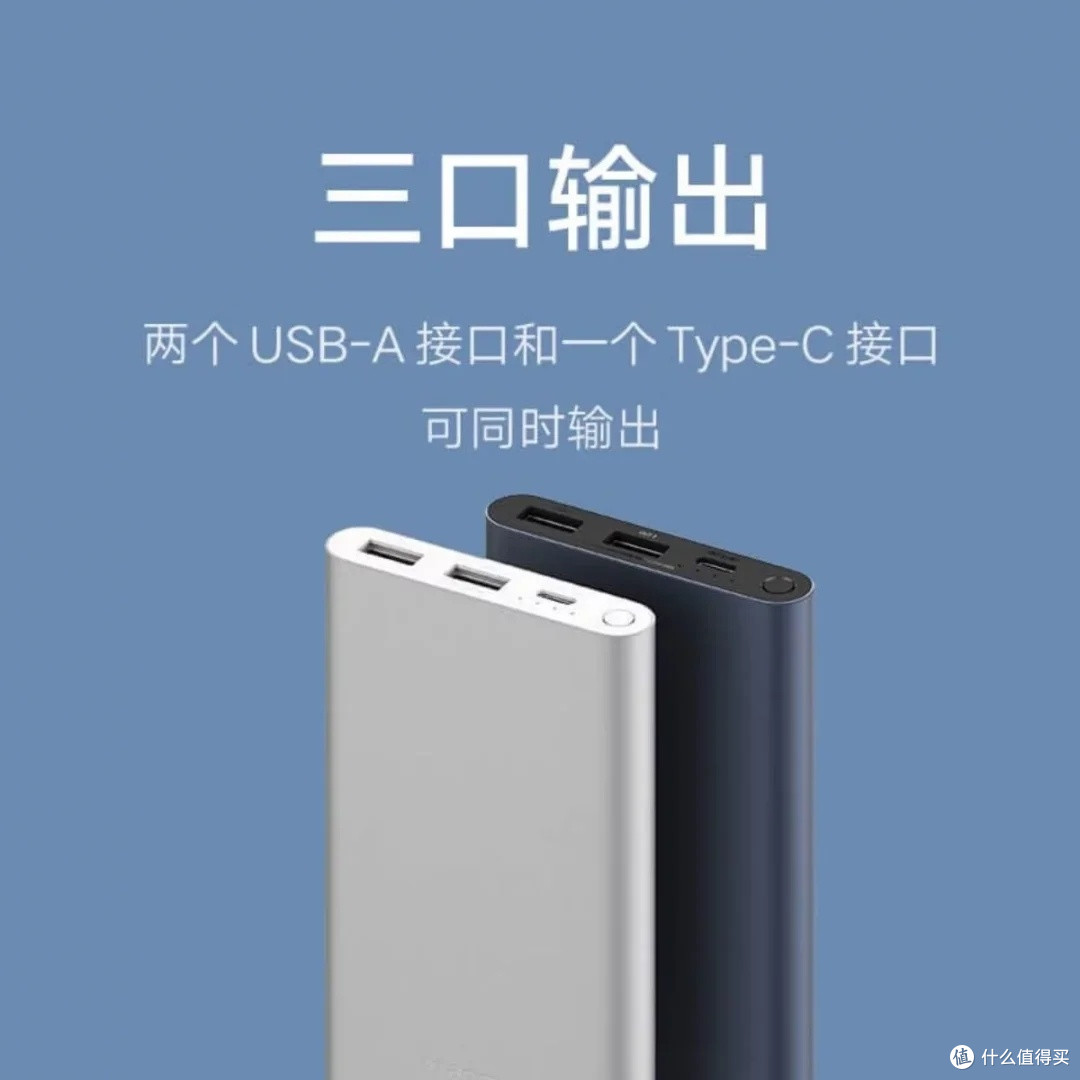 小米充电宝10000mAh双向快充