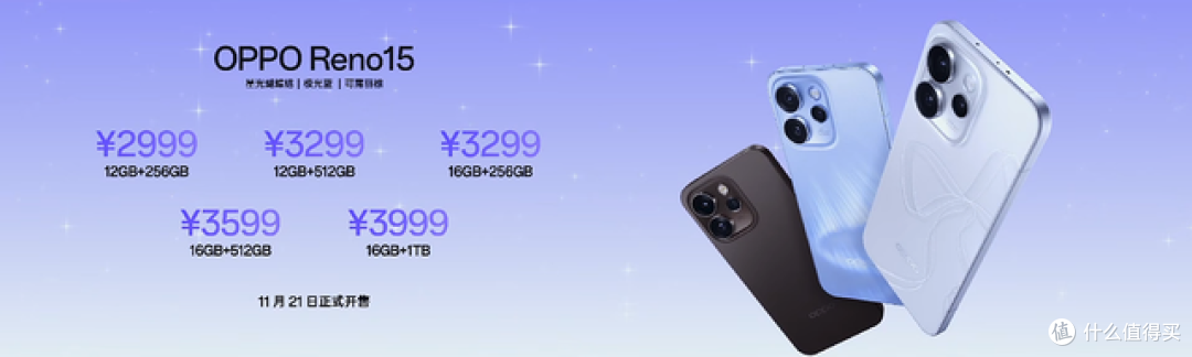 OPPO Reno15 系列正式发布,潮流实况玩法“超出圈”