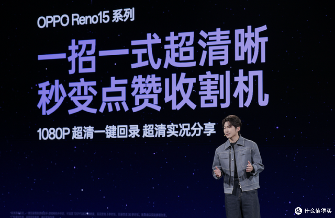 OPPO Reno15 系列正式发布,潮流实况玩法“超出圈”