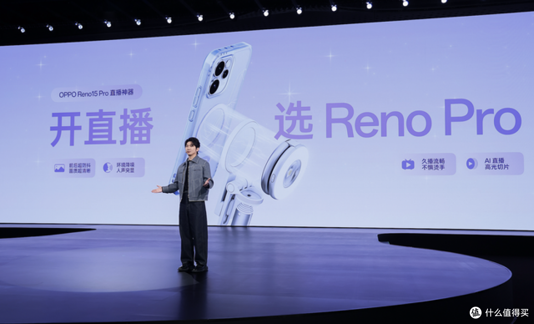 OPPO Reno15 系列正式发布,潮流实况玩法“超出圈”