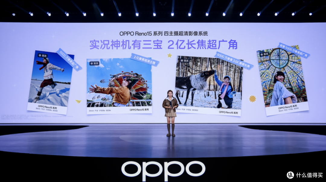 OPPO Reno15 系列正式发布,潮流实况玩法“超出圈”