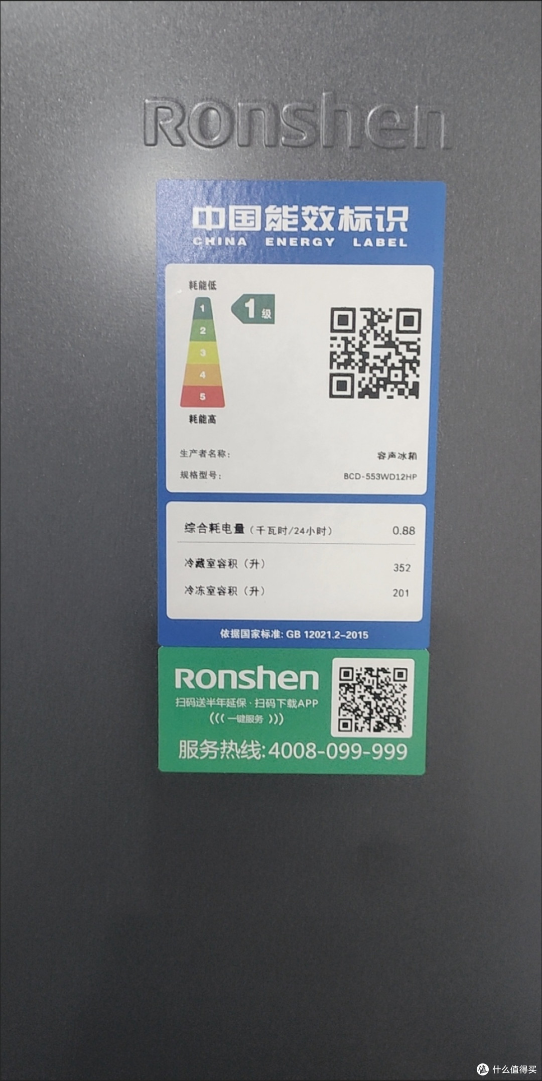 双11家电选购攻略:容声553升对开门冰箱,闭眼入的囤鲜神器