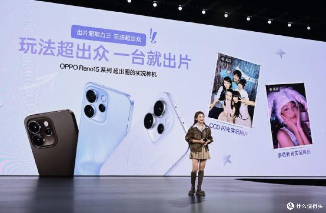 OPPO Reno15 系列正式发布,潮流实况玩法“超出圈”
