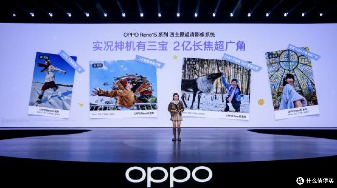 OPPO Reno15 系列正式发布,潮流实况玩法“超出圈”