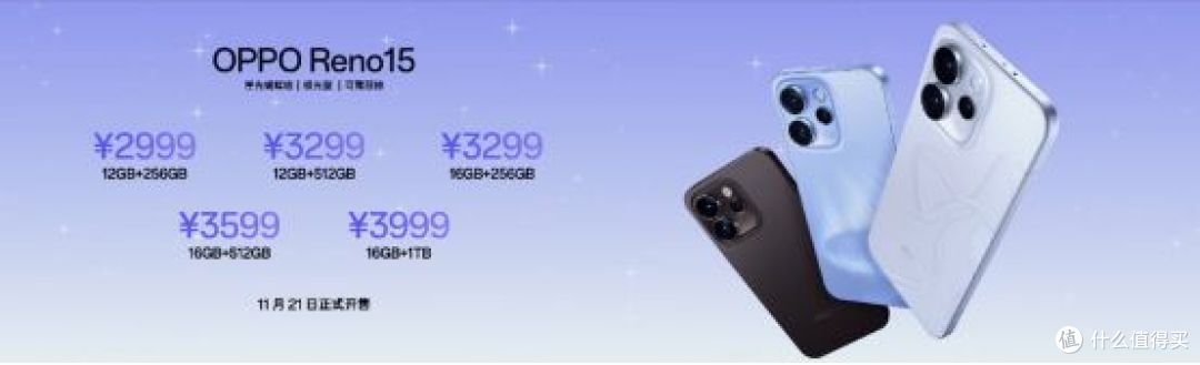 OPPO Reno15 系列正式发布,潮流实况玩法“超出圈”
