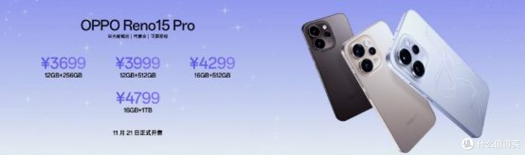 OPPO Reno15 系列正式发布,潮流实况玩法“超出圈”