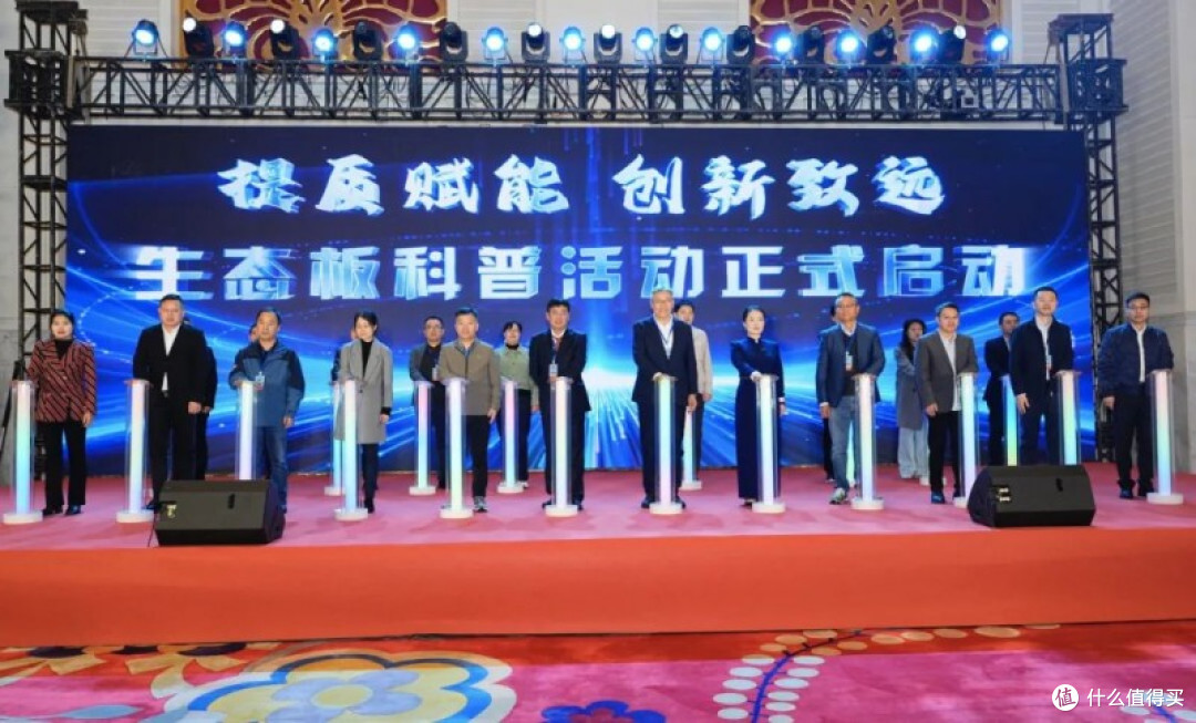 耀东华共话胶合板与细木工板高质量发展新路径