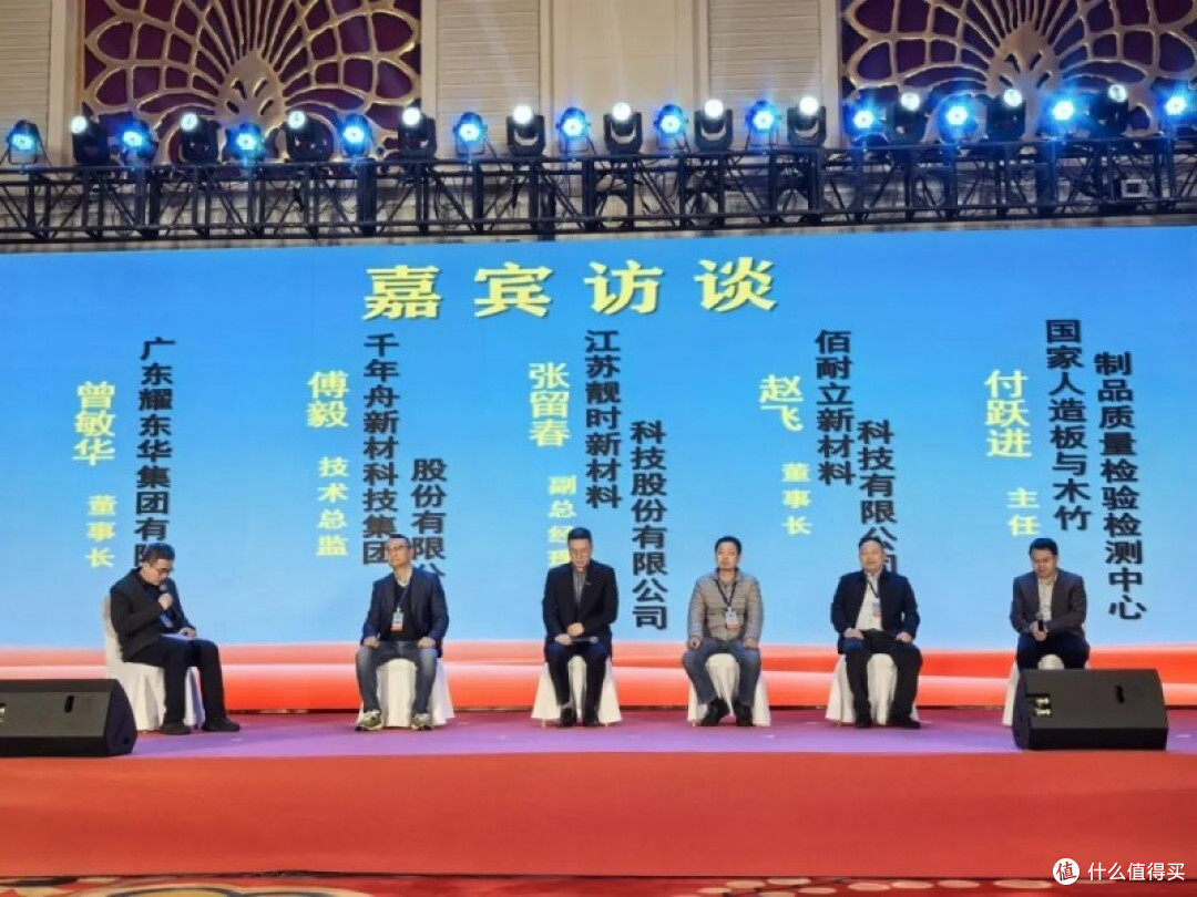 耀东华共话胶合板与细木工板高质量发展新路径