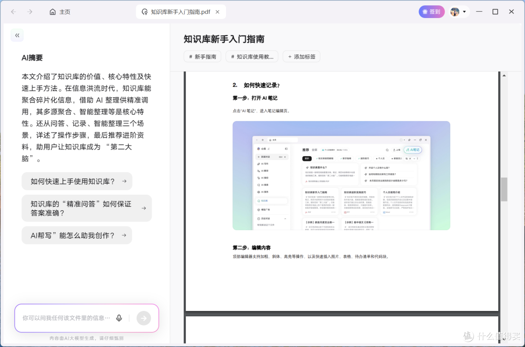 【评测】性能出众的创意AI PC——ThinkBook 16p 2025测评