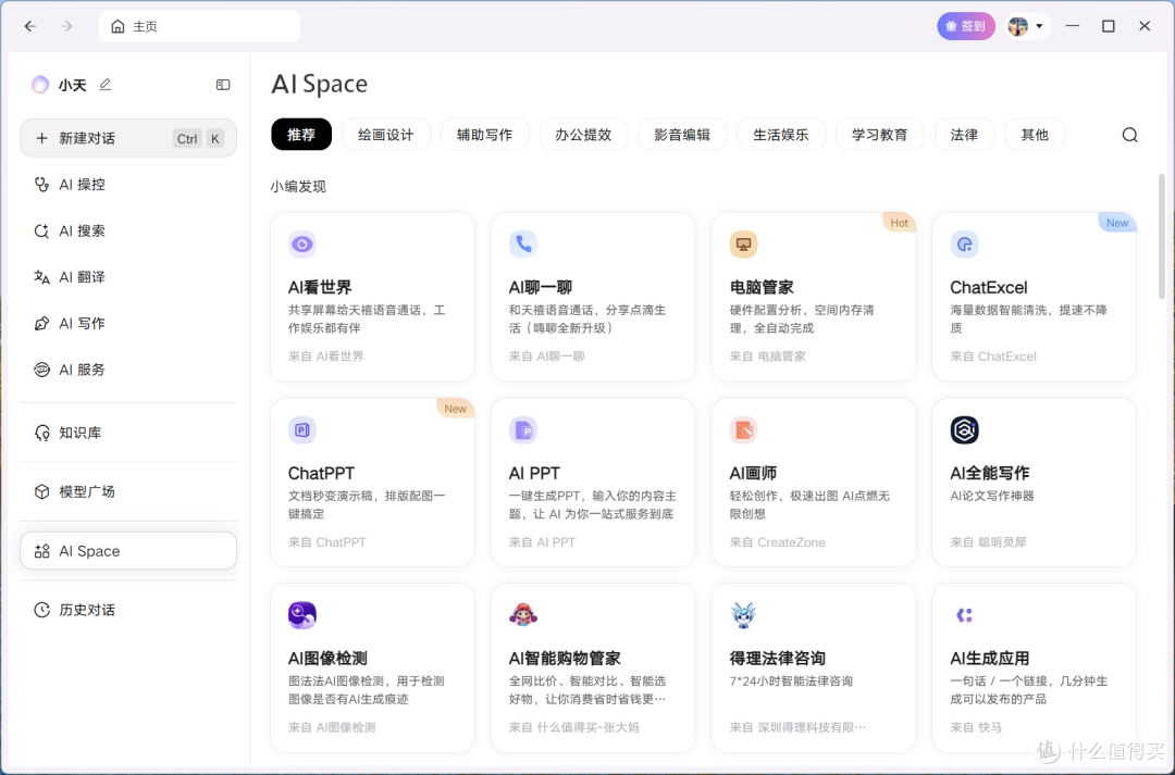 【评测】性能出众的创意AI PC——ThinkBook 16p 2025测评