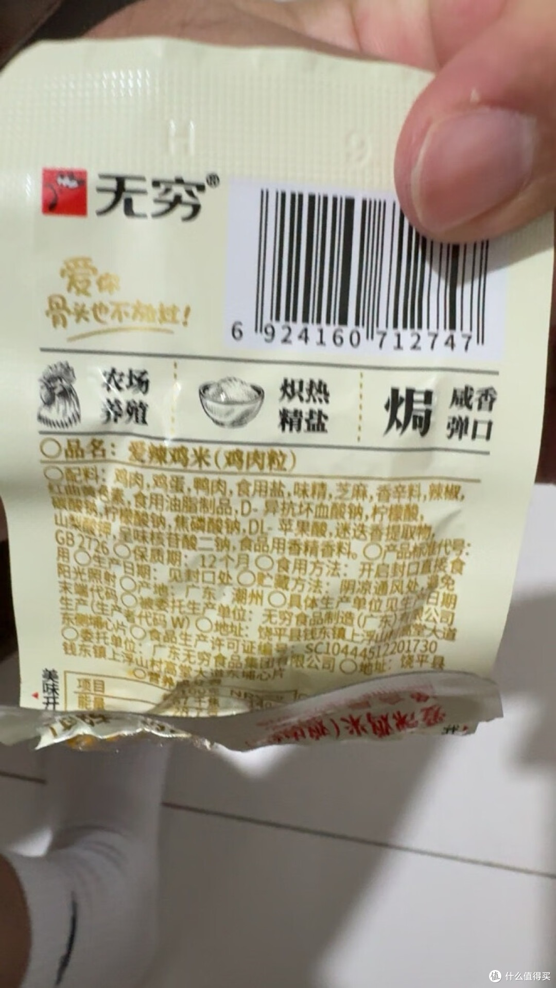 小包装大满足:辣鸡米成日常刚需