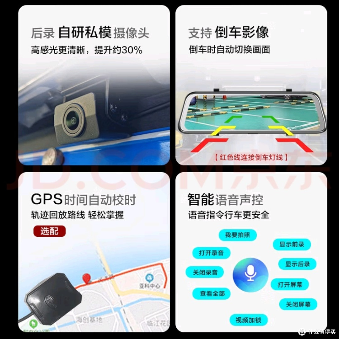 海康威视行车记录仪:超清晰成像