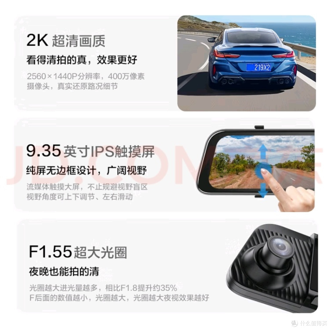 海康威视行车记录仪:超清晰成像