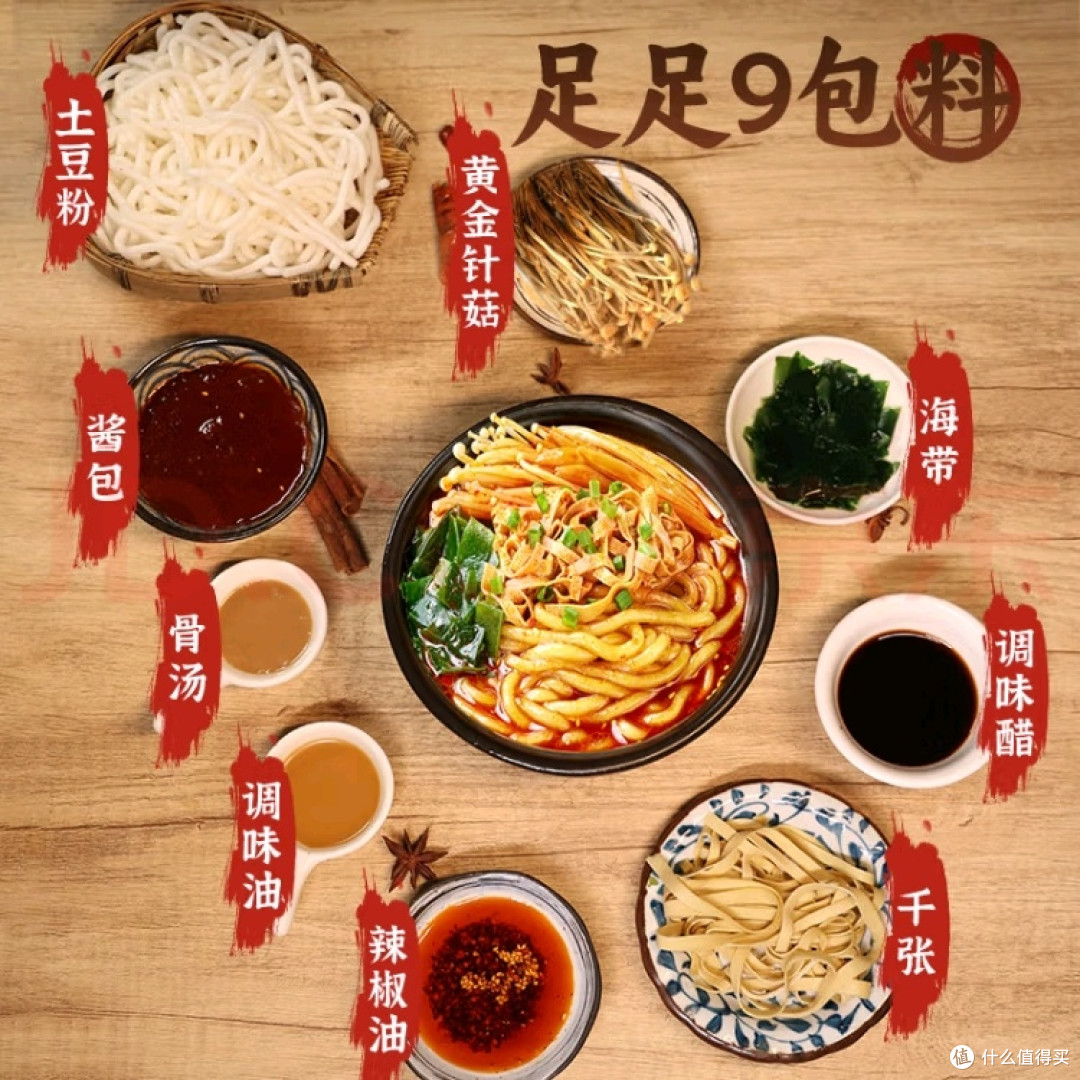 宛禾砂锅土豆粉：地道风味速食