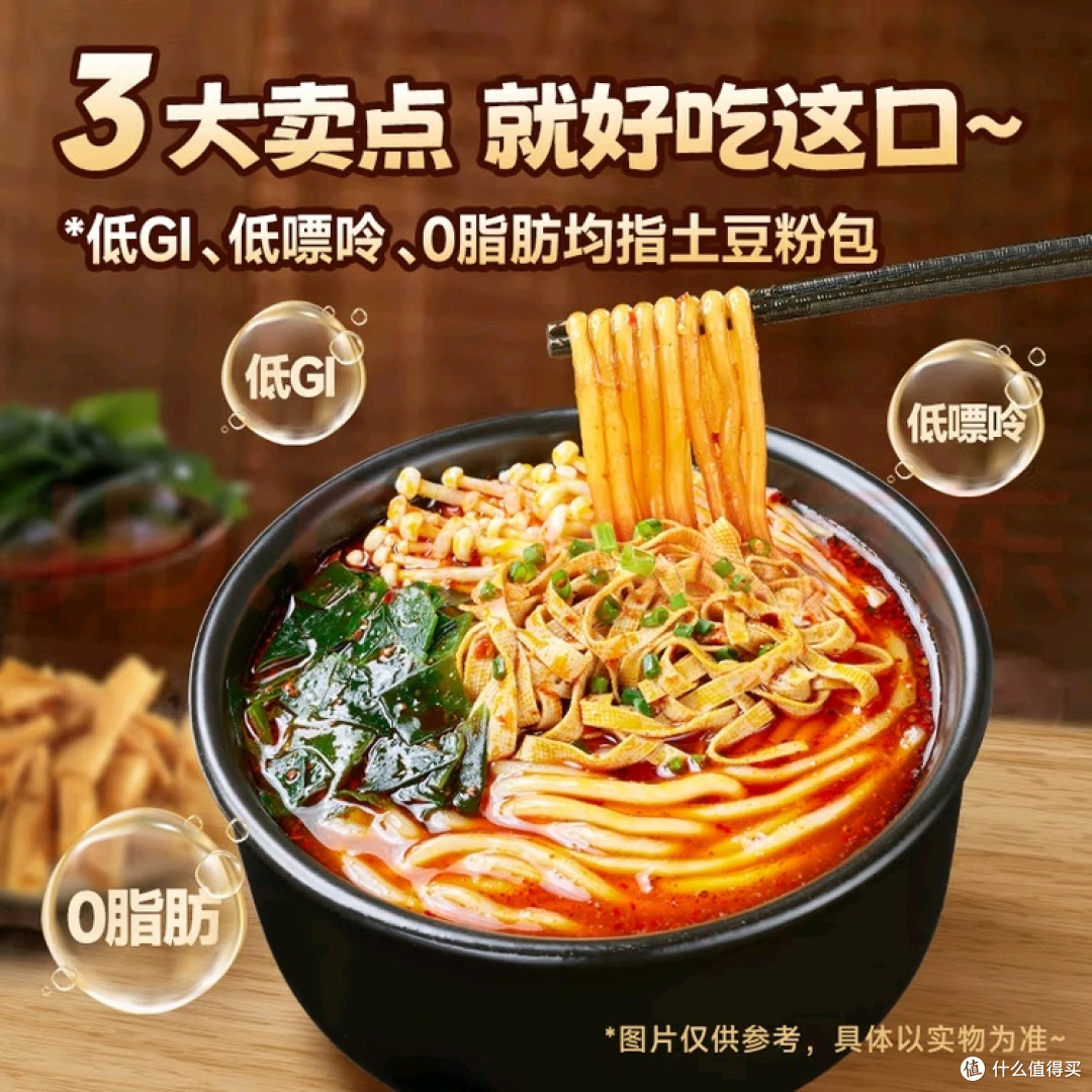 宛禾砂锅土豆粉：地道风味速食