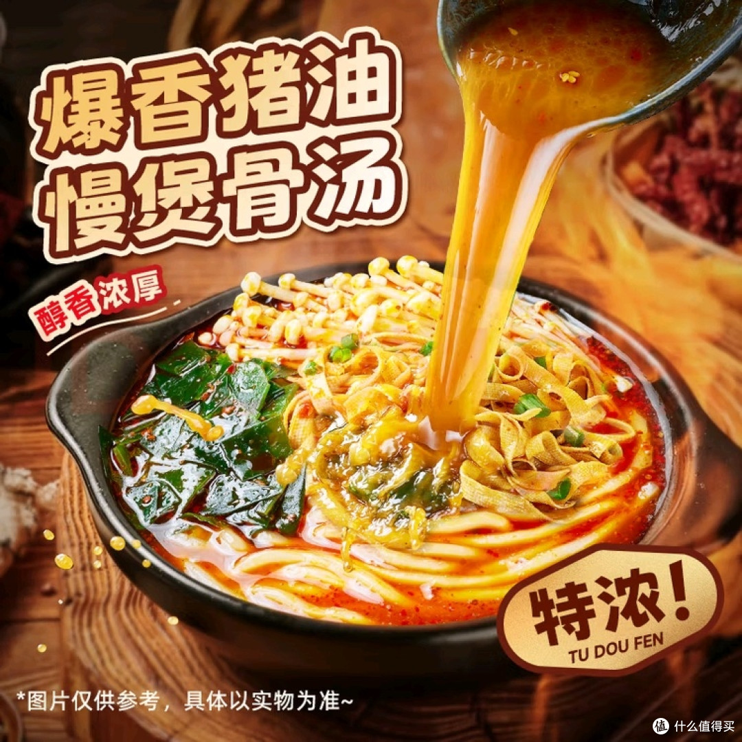 宛禾砂锅土豆粉：地道风味速食