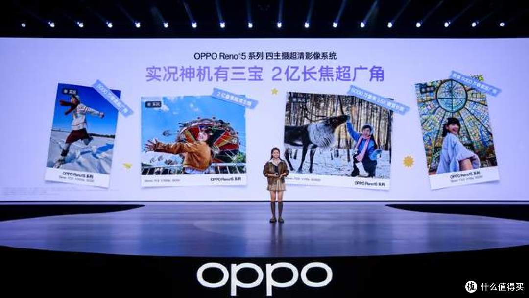 OPPO Reno15系列发布:以创新实况玩法,解锁影像创作无限可能