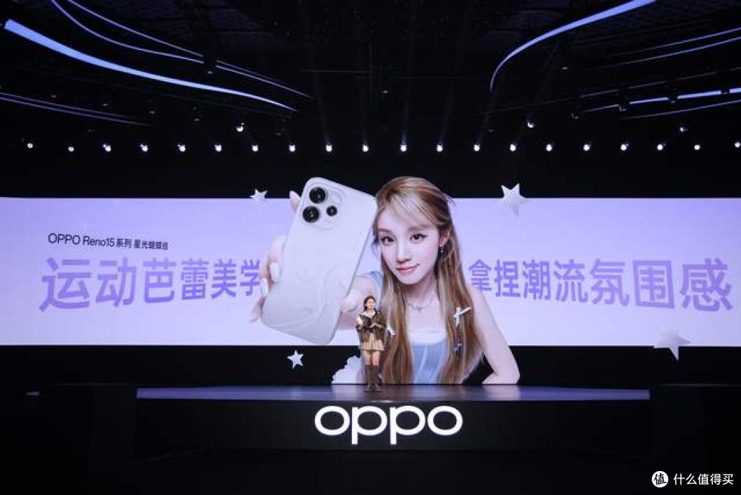 OPPO Reno15系列发布:以创新实况玩法,解锁影像创作无限可能