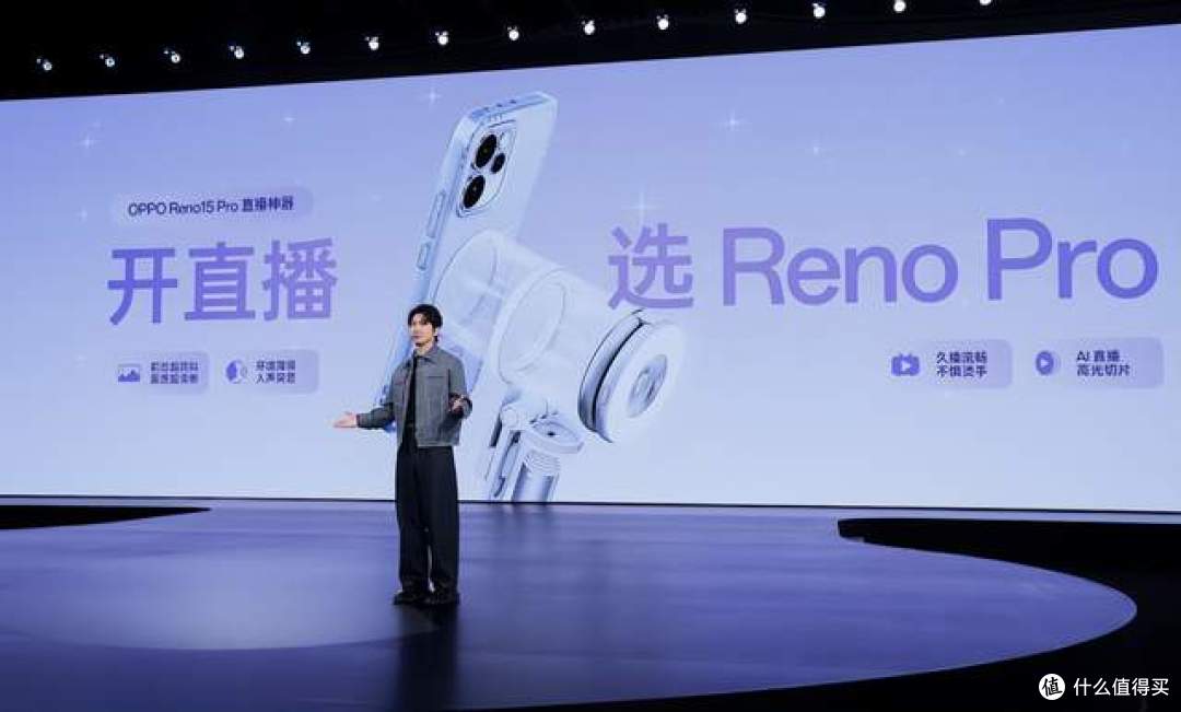 OPPO Reno15系列发布:以创新实况玩法,解锁影像创作无限可能