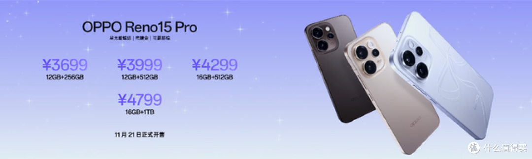 OPPO Reno15系列发布:以创新实况玩法,解锁影像创作无限可能