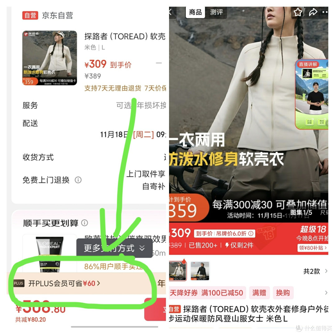 三种最新0元开通PLUS年卡的方法,无需理财,无需办卡,实测有效好用