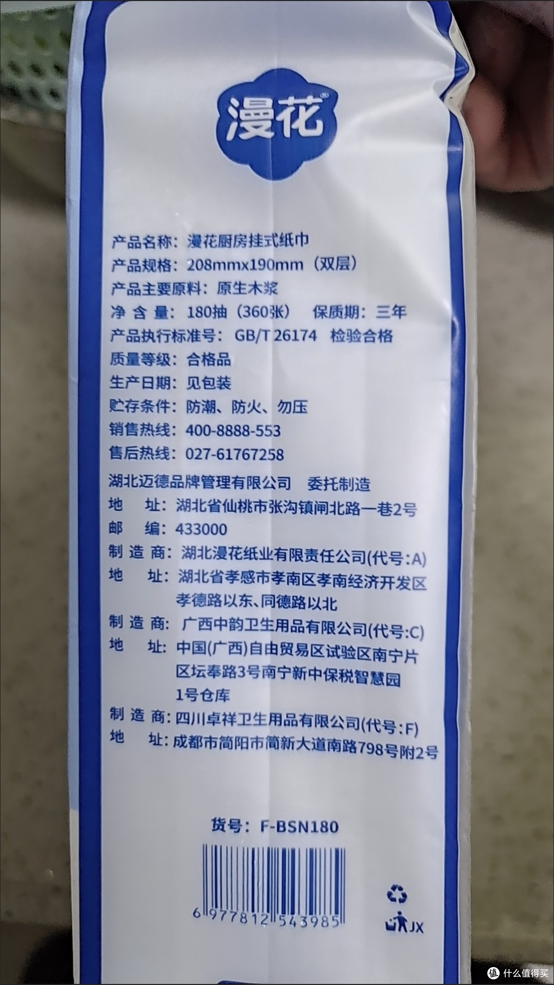 双十一厨房封神!漫花悬挂厨房纸巾,解锁清洁新姿势