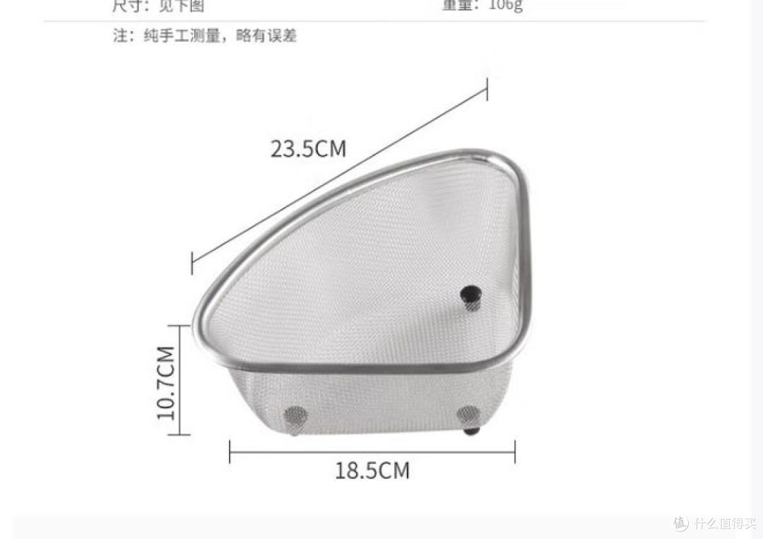 全适不锈钢水槽过滤网，三角沥水架，耐用！