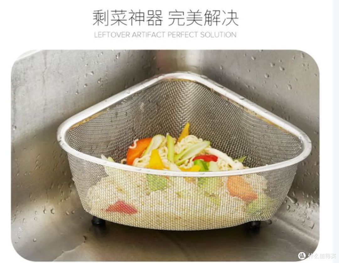 全适不锈钢水槽过滤网，三角沥水架，耐用！