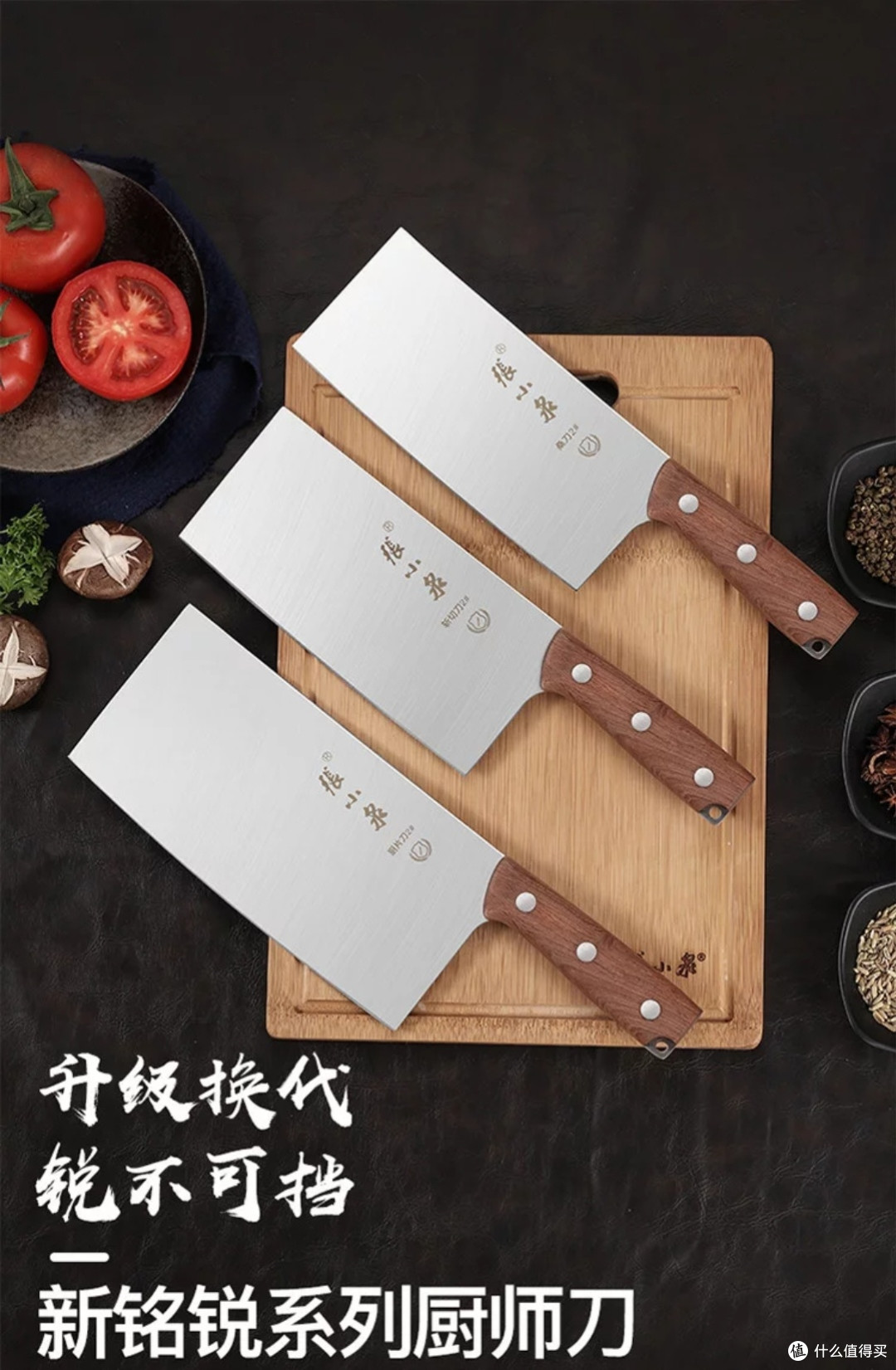 张小泉铭锐系列砍骨刀深度剖析