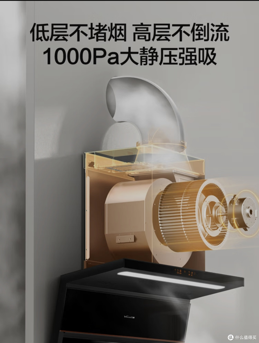 万和小双翼V6L Pro