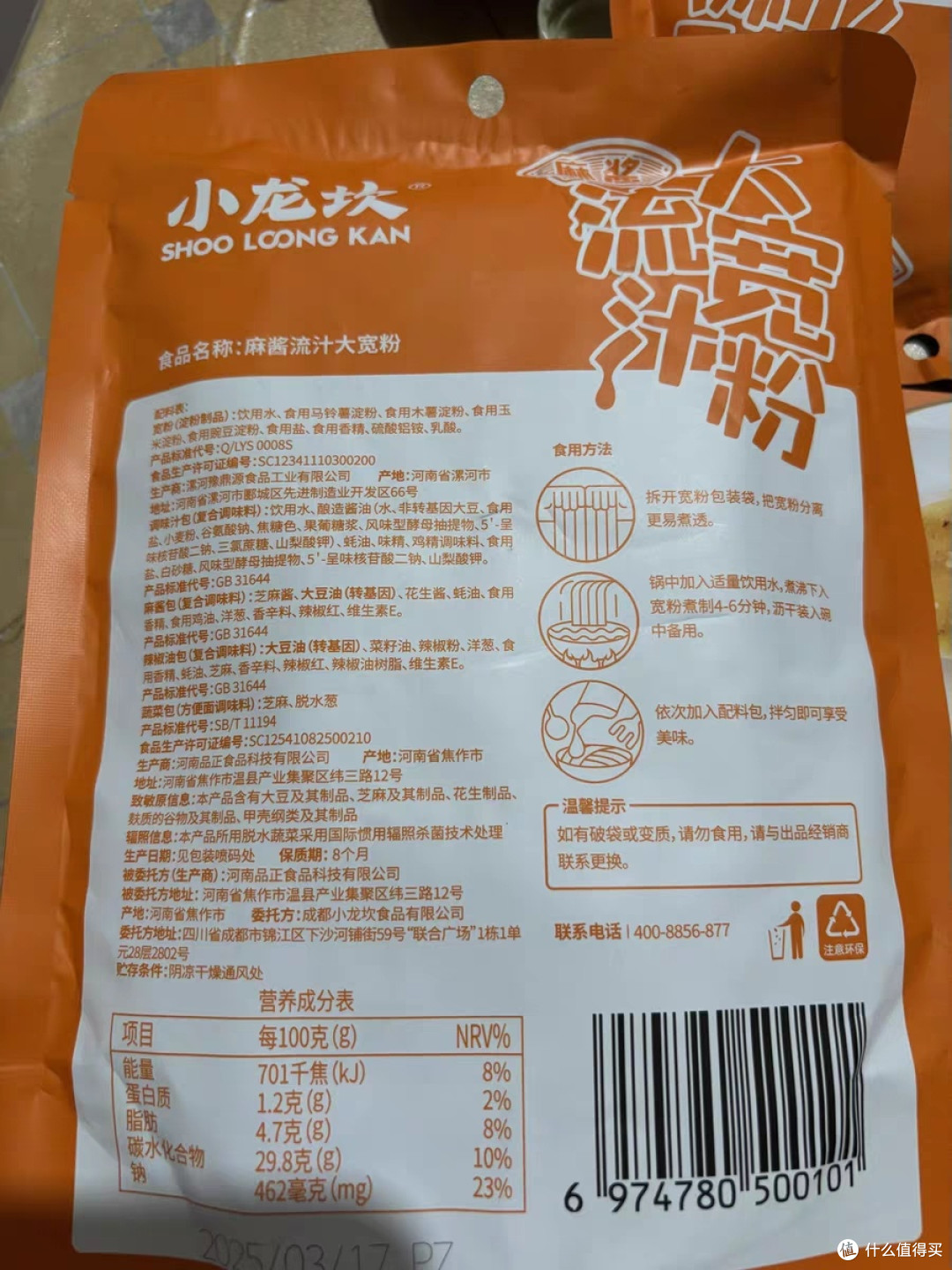 懒人必备!小龙坎速食宽粉5分钟搞定