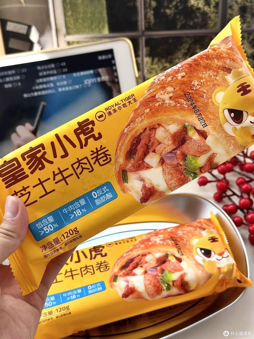 早餐新宠，皇家小虎芝士牛肉卷