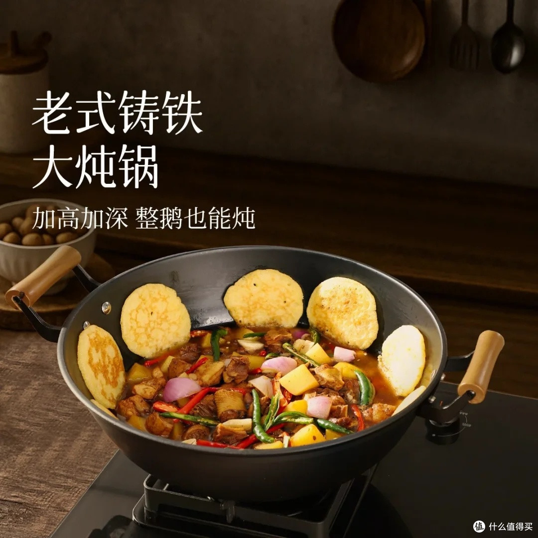 张小泉守味铸铁锅:双十一厨房焕新