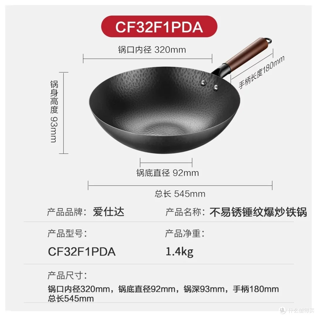 爱仕达铁锅:精铁材质与锤纹设计