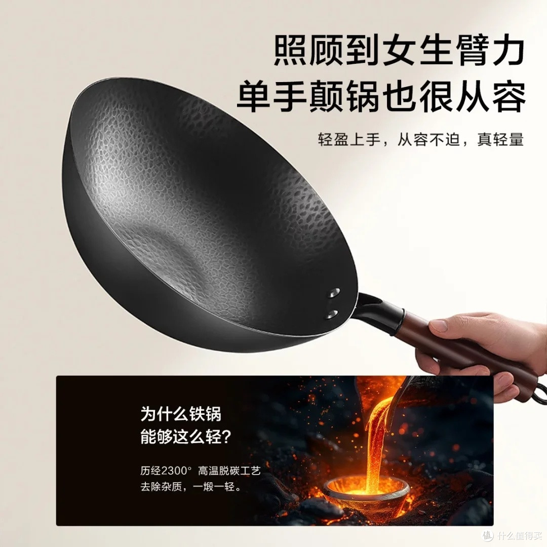 爱仕达铁锅:精铁材质与锤纹设计