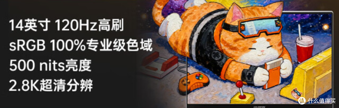 5399.1元拿下 “全能搭子”!MEOW 喵 Book14 Pro:学生党笔记本