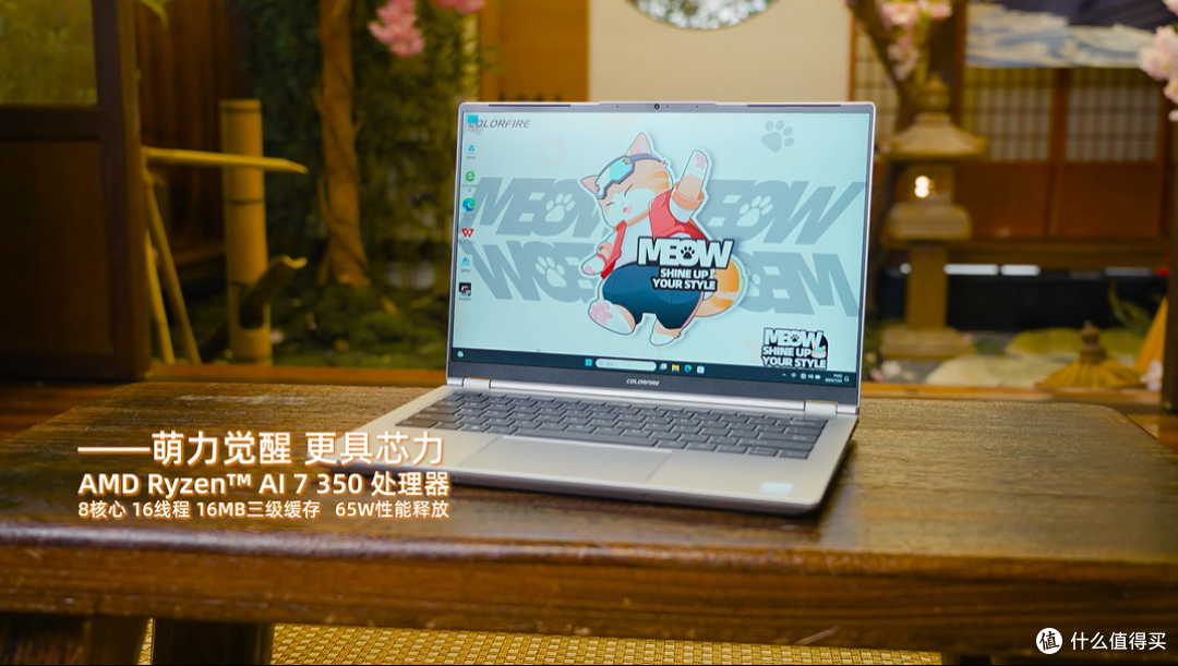 5399.1元拿下 “全能搭子”!MEOW 喵 Book14 Pro:学生党笔记本