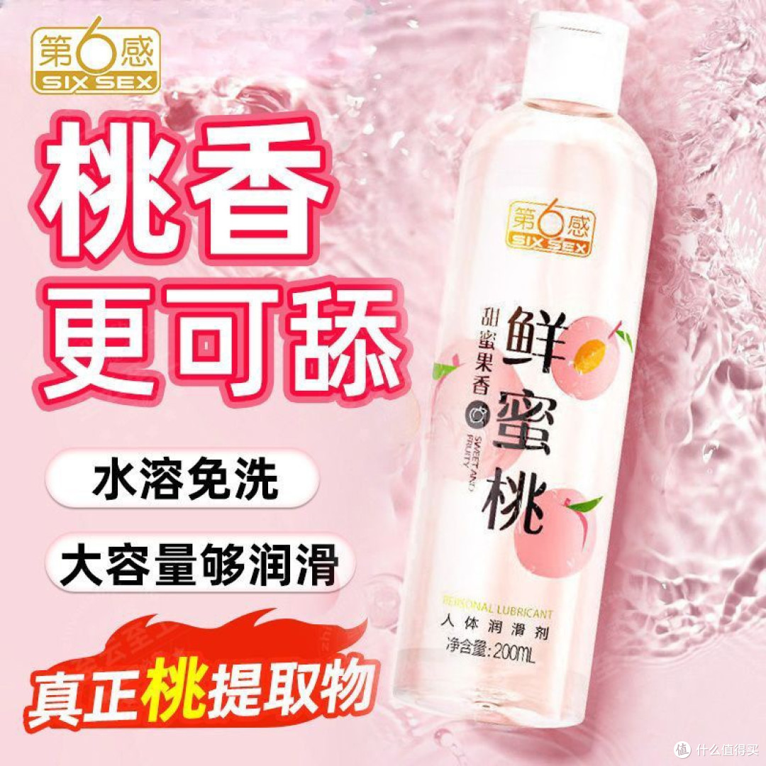 爱的仪式感:第六感爽滑润滑剂,让亲密时刻更显温柔