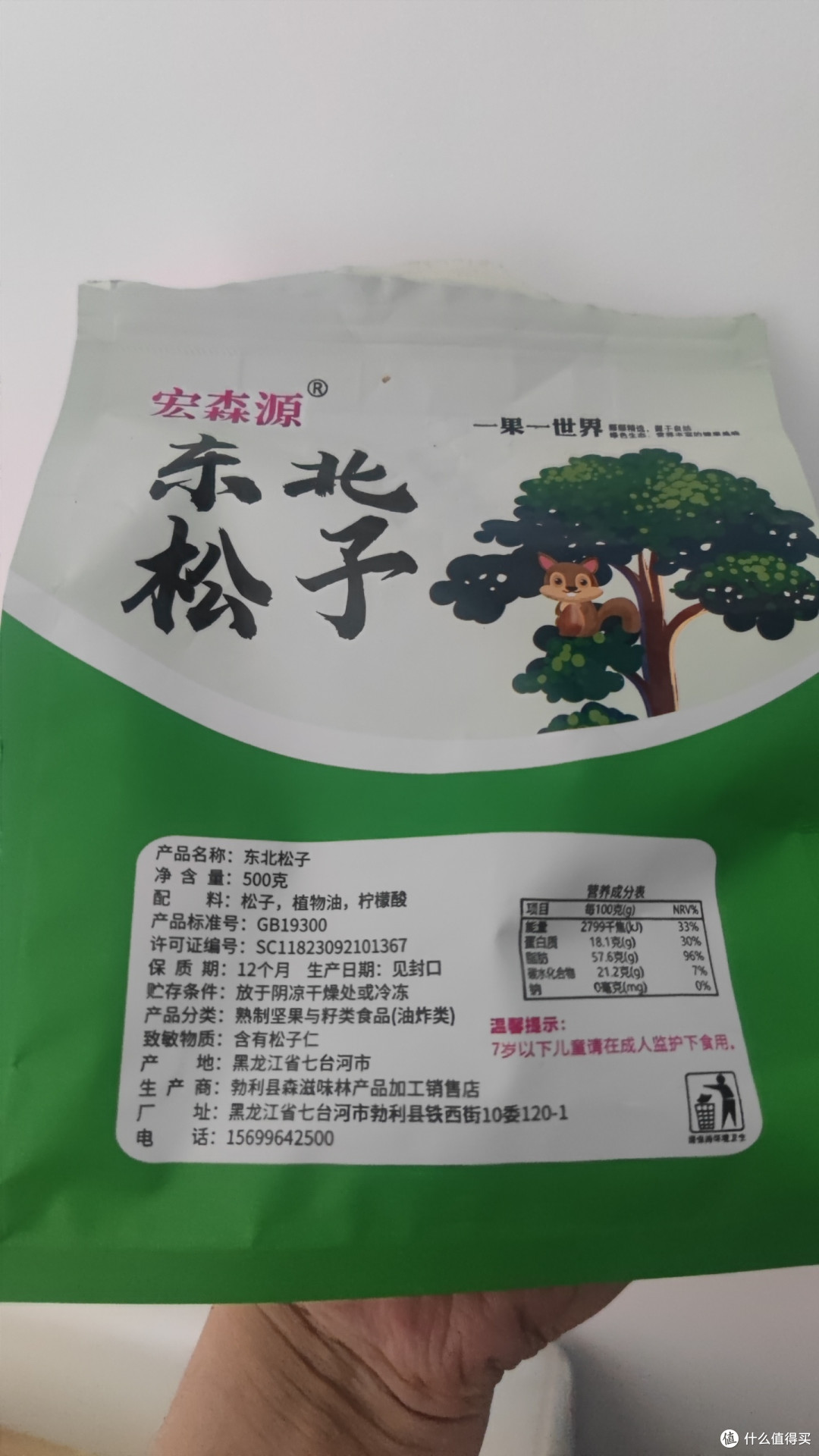 东北松子,开口好剥仁饱满
