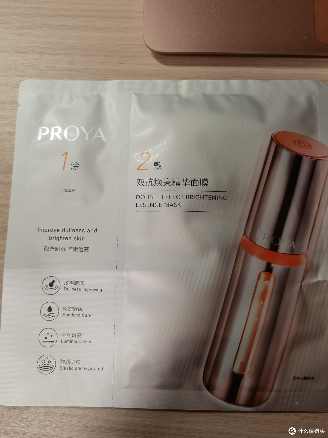 珀莱雅双抗焕亮精华面膜真实使用评价