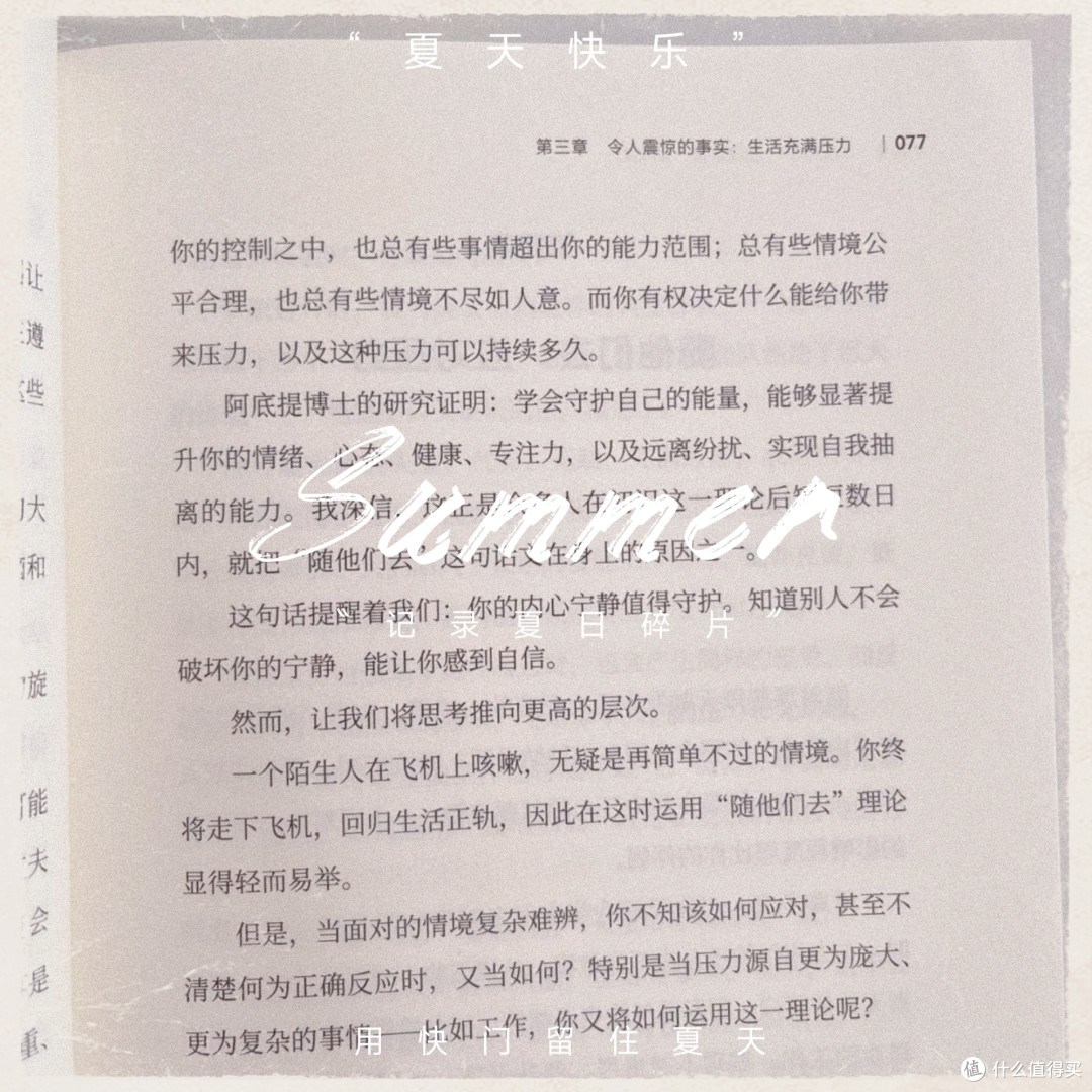 卸下控制的枷锁,与自由不期而遇——《随他们去》
